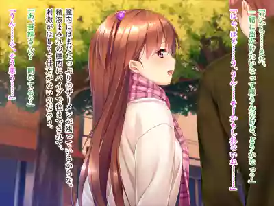 Page 204 of Imōto wa koakuma gāru "onii-chan to H no tokkun suru☆"