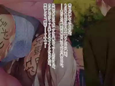 Page 206 of Imōto wa koakuma gāru "onii-chan to H no tokkun suru☆"