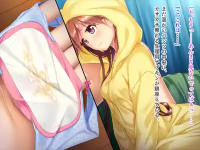 Page 24 of Imōto wa koakuma gāru "onii-chan to H no tokkun suru☆"
