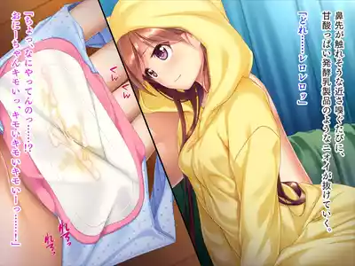 Page 25 of Imōto wa koakuma gāru "onii-chan to H no tokkun suru☆"