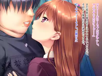 Page 43 of Imōto wa koakuma gāru "onii-chan to H no tokkun suru☆"