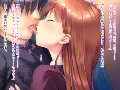 Page 49 of Imōto wa koakuma gāru "onii-chan to H no tokkun suru☆"