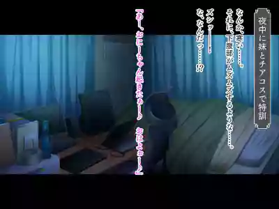 Page 76 of Imōto wa koakuma gāru "onii-chan to H no tokkun suru☆"
