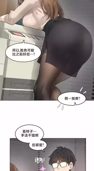 Page 105 of [Alice Crazy] What Happened at the Hypnosis Massage Shop 1-10 [End] [Chinese]