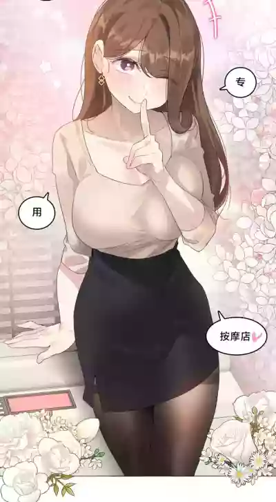 Page 106 of [Alice Crazy] What Happened at the Hypnosis Massage Shop 1-10 [End] [Chinese]