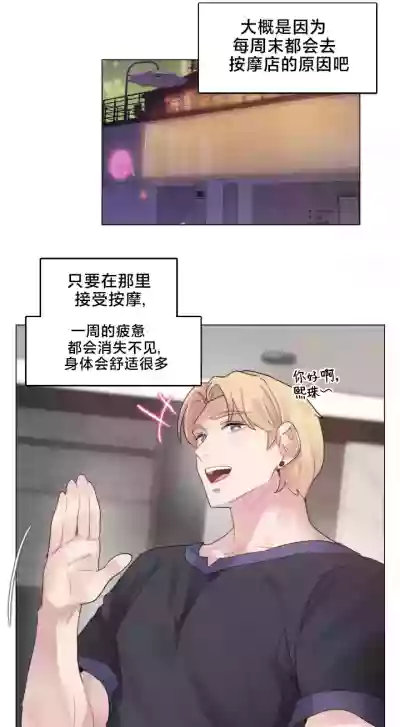 Page 107 of [Alice Crazy] What Happened at the Hypnosis Massage Shop 1-10 [End] [Chinese]