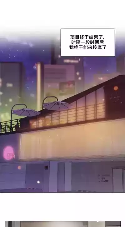 Page 123 of [Alice Crazy] What Happened at the Hypnosis Massage Shop 1-10 [End] [Chinese]