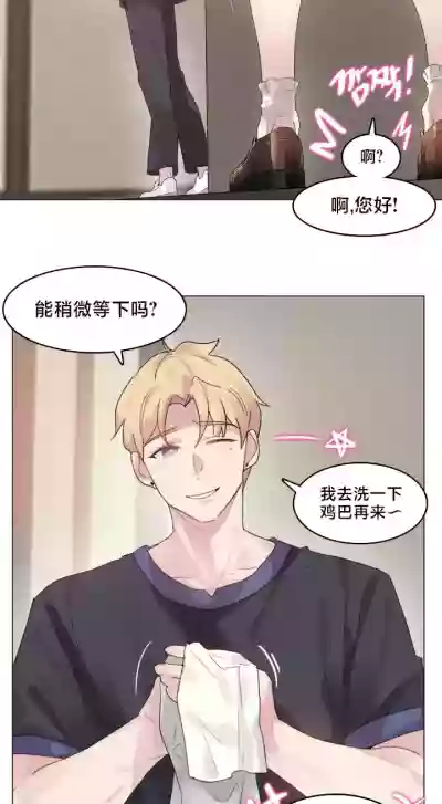 Page 125 of [Alice Crazy] What Happened at the Hypnosis Massage Shop 1-10 [End] [Chinese]
