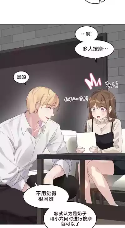 Page 134 of [Alice Crazy] What Happened at the Hypnosis Massage Shop 1-10 [End] [Chinese]