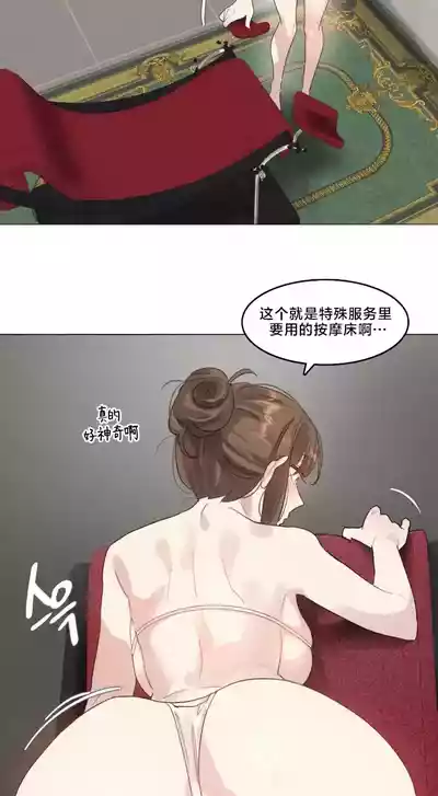 Page 136 of [Alice Crazy] What Happened at the Hypnosis Massage Shop 1-10 [End] [Chinese]