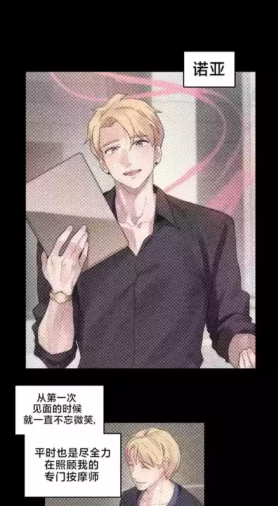 Page 143 of [Alice Crazy] What Happened at the Hypnosis Massage Shop 1-10 [End] [Chinese]