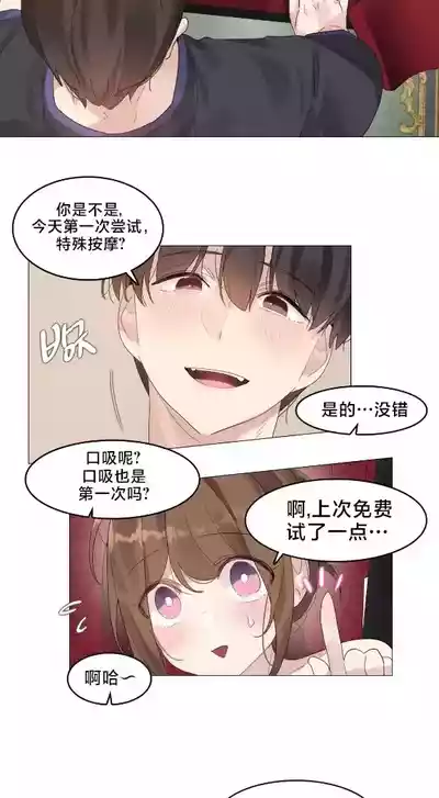 Page 161 of [Alice Crazy] What Happened at the Hypnosis Massage Shop 1-10 [End] [Chinese]