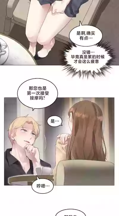 Page 16 of [Alice Crazy] What Happened at the Hypnosis Massage Shop 1-10 [End] [Chinese]