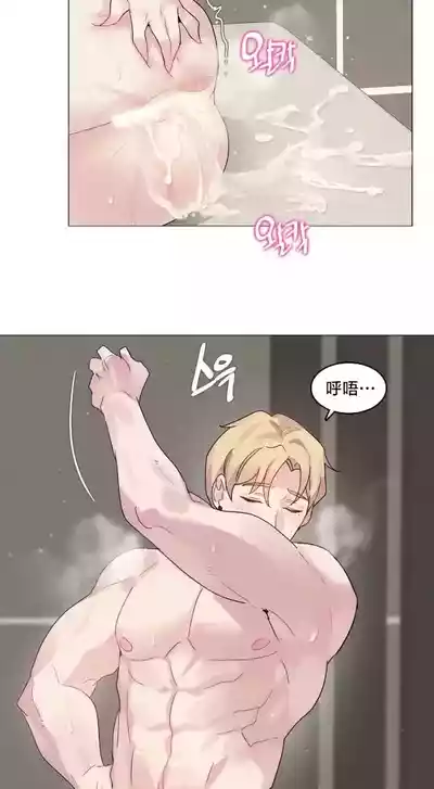Page 195 of [Alice Crazy] What Happened at the Hypnosis Massage Shop 1-10 [End] [Chinese]