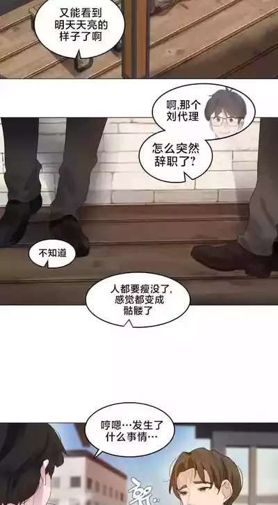 Page 197 of [Alice Crazy] What Happened at the Hypnosis Massage Shop 1-10 [End] [Chinese]
