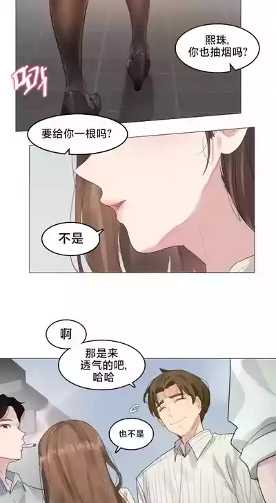 Page 198 of [Alice Crazy] What Happened at the Hypnosis Massage Shop 1-10 [End] [Chinese]