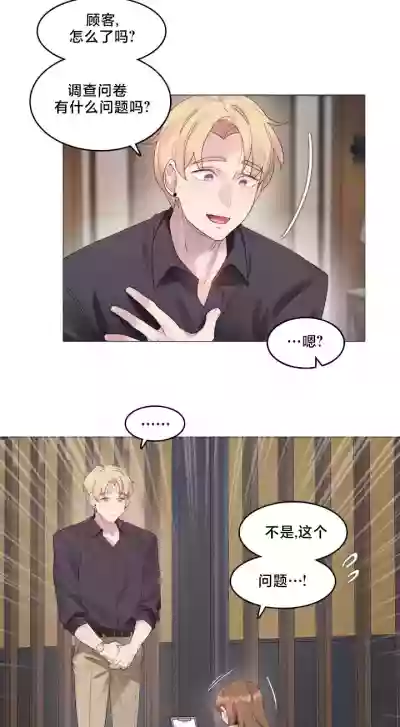 Page 23 of [Alice Crazy] What Happened at the Hypnosis Massage Shop 1-10 [End] [Chinese]