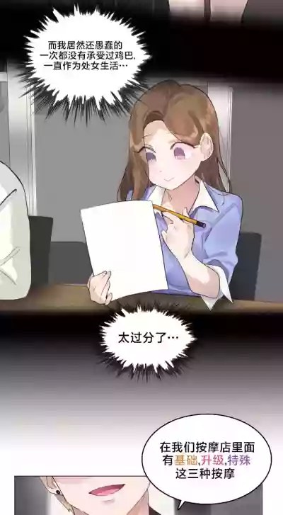 Page 31 of [Alice Crazy] What Happened at the Hypnosis Massage Shop 1-10 [End] [Chinese]