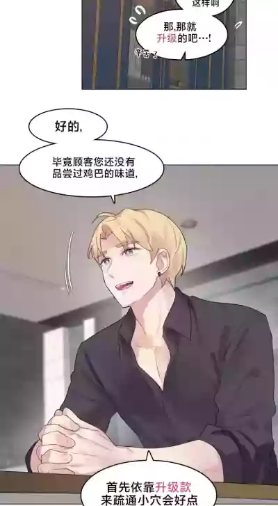 Page 32 of [Alice Crazy] What Happened at the Hypnosis Massage Shop 1-10 [End] [Chinese]