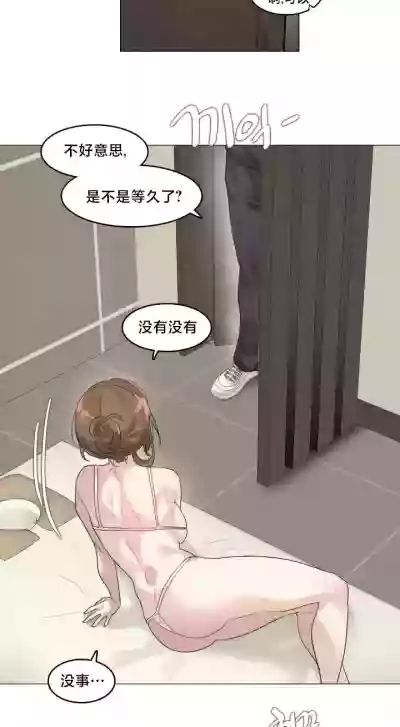 Page 38 of [Alice Crazy] What Happened at the Hypnosis Massage Shop 1-10 [End] [Chinese]