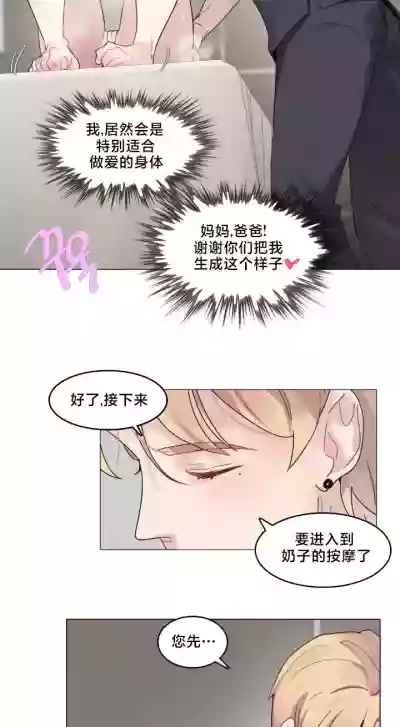 Page 50 of [Alice Crazy] What Happened at the Hypnosis Massage Shop 1-10 [End] [Chinese]