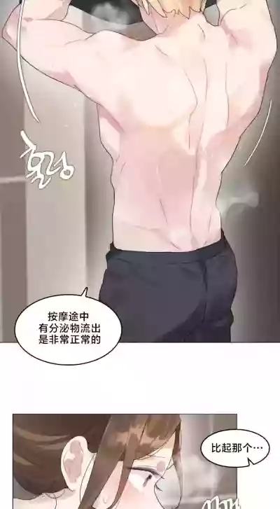 Page 72 of [Alice Crazy] What Happened at the Hypnosis Massage Shop 1-10 [End] [Chinese]