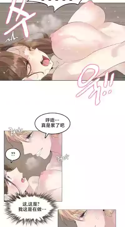 Page 79 of [Alice Crazy] What Happened at the Hypnosis Massage Shop 1-10 [End] [Chinese]