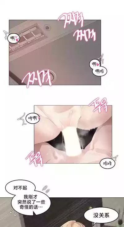 Page 86 of [Alice Crazy] What Happened at the Hypnosis Massage Shop 1-10 [End] [Chinese]