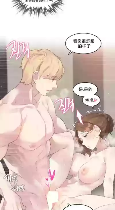 Page 88 of [Alice Crazy] What Happened at the Hypnosis Massage Shop 1-10 [End] [Chinese]