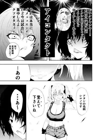 Page 11 of 不良少女白目失禁敗北-7-外伝不良アイドル編