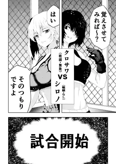 Page 12 of 不良少女白目失禁敗北-7-外伝不良アイドル編
