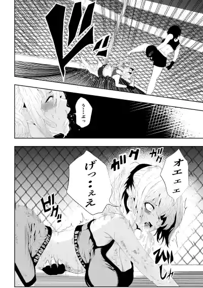 Page 18 of 不良少女白目失禁敗北-7-外伝不良アイドル編