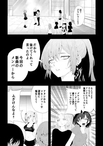 Page 30 of 不良少女白目失禁敗北-7-外伝不良アイドル編