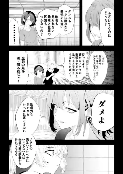 Page 31 of 不良少女白目失禁敗北-7-外伝不良アイドル編