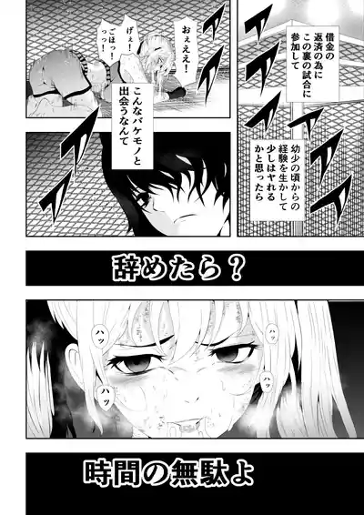 Page 36 of 不良少女白目失禁敗北-7-外伝不良アイドル編