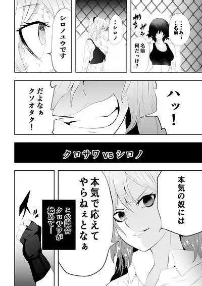 Page 44 of 不良少女白目失禁敗北-7-外伝不良アイドル編