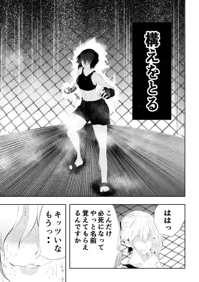 Page 45 of 不良少女白目失禁敗北-7-外伝不良アイドル編