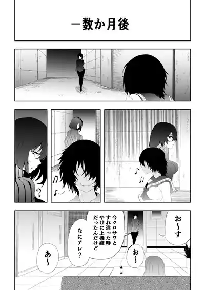 Page 63 of 不良少女白目失禁敗北-7-外伝不良アイドル編