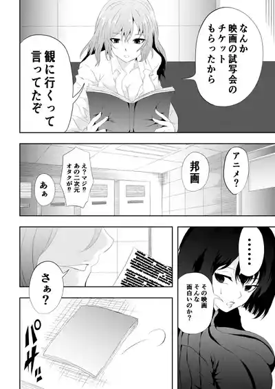 Page 64 of 不良少女白目失禁敗北-7-外伝不良アイドル編