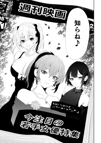 Page 65 of 不良少女白目失禁敗北-7-外伝不良アイドル編