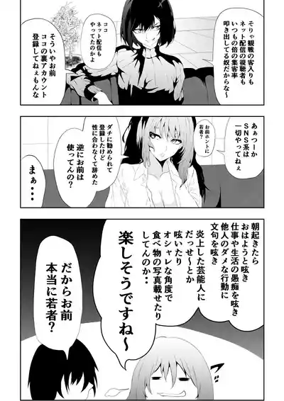 Page 7 of 不良少女白目失禁敗北-7-外伝不良アイドル編