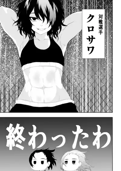 Page 9 of 不良少女白目失禁敗北-7-外伝不良アイドル編