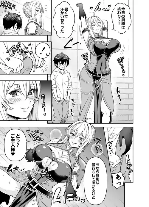 [Osuwaani] Request Itadaita Mono Desu