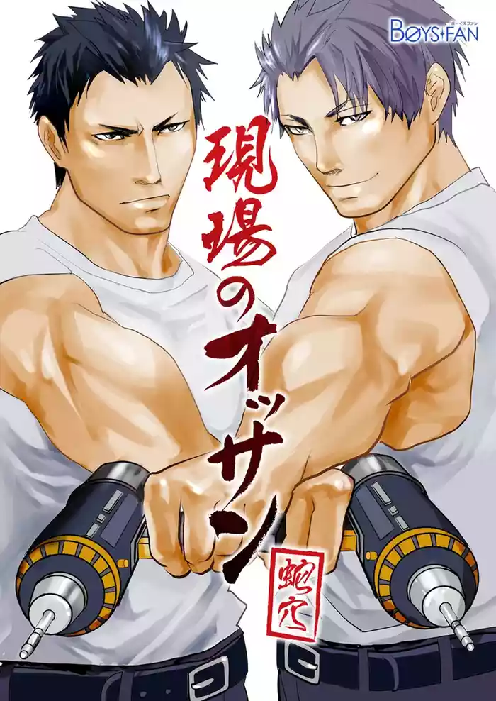 Old man on the scene