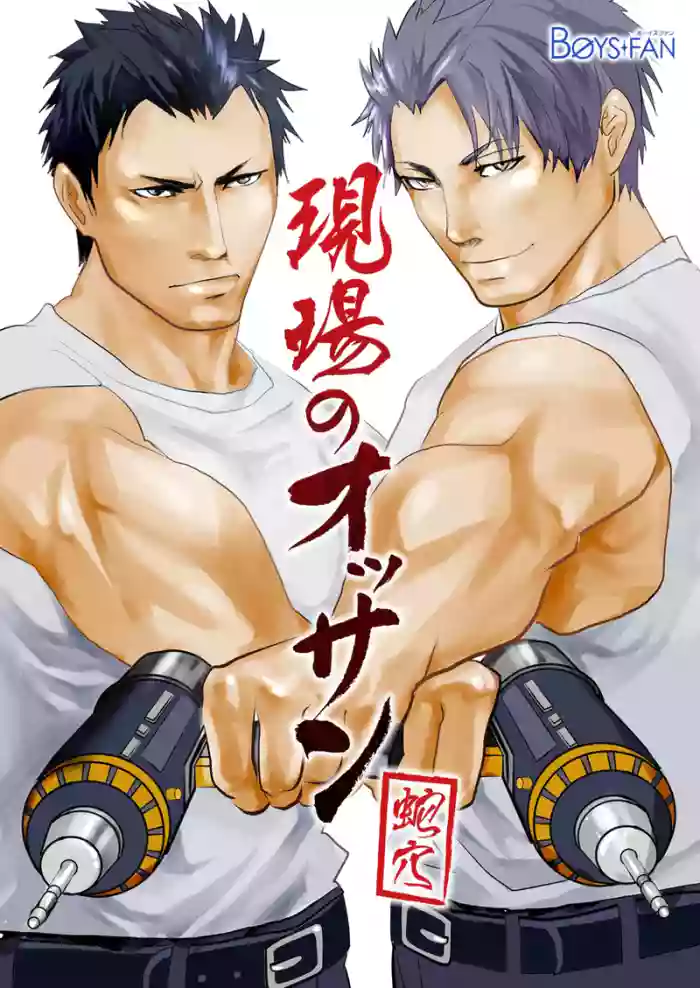 Old man on the scene