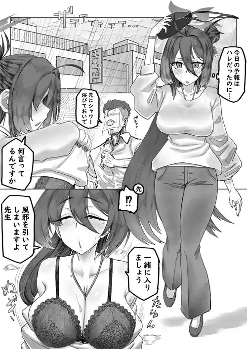 [Donno Don] Reijo to Date (Blue Archive)