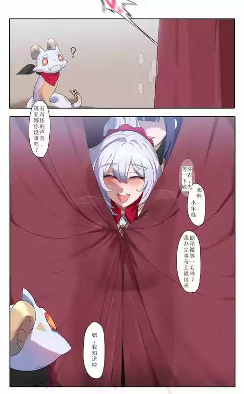 [Remain add]me1（honkai gakuen）[aqiaoge个人汉化]