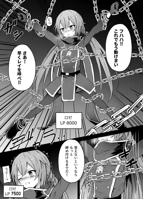 [Kurobabu] Sentouki Ryona (Yu-Gi-Oh! OCG)