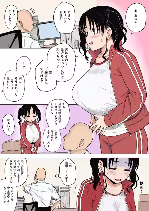 [Yue] Halloween Live de Yarakashita Chounyuu Chika Idol-chan ni Oshioki Sex [Colorized]