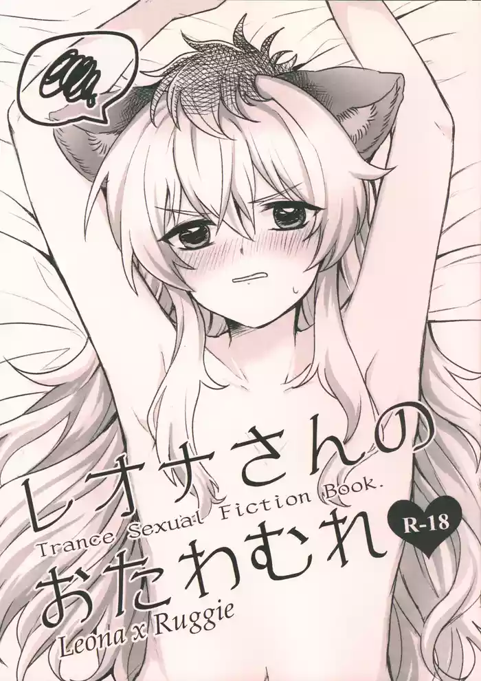 [Kabutomushi no Taruto (Kasui Funa)] Leona-san no Otawamure - Trance Sexual Fiction Book.  (Disney: Twisted-Wonderland)